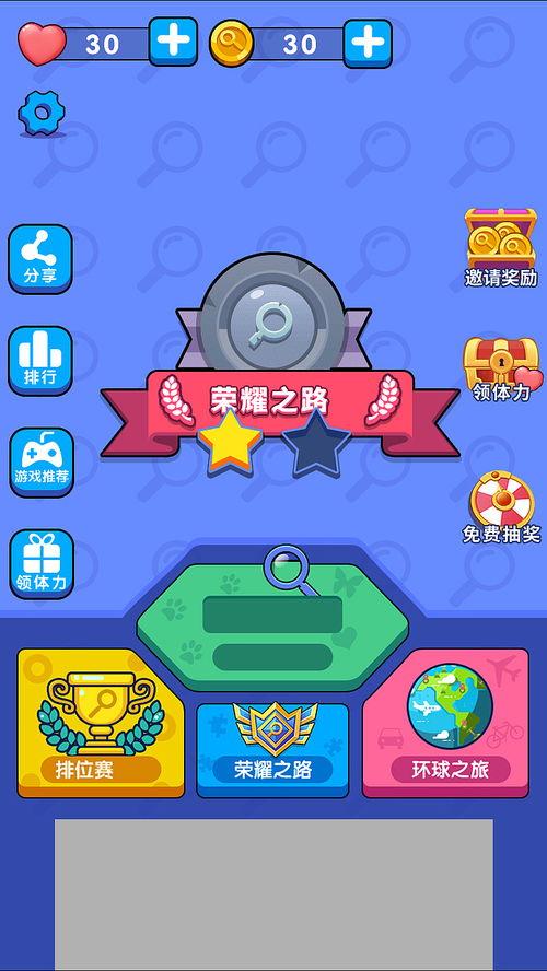 自我爆料小游戏攻略视频,轻松玩转热门游戏视频教程 第1张 自我爆料小游戏攻略视频,轻松玩转热门游戏视频教程 第1张