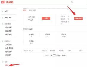杭州今日头条网友爆料  第1张