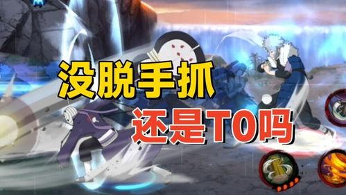 带土爆料技能介绍大全视频 第2张 带土爆料技能介绍大全视频 第2张