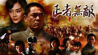 者无敌全集在线观看,在线观看,领略绝世英雄的传奇人生 第3张 者无敌全集在线观看,在线观看,领略绝世英雄的传奇人生 第3张