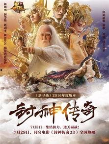 在线观看封神传奇,神话再现,英雄逐梦 第2张 在线观看封神传奇,神话再现,英雄逐梦 第2张