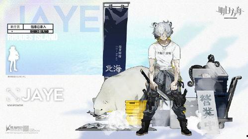 最新干员爆料,全新技能引发热议! 第1张 最新干员爆料,全新技能引发热议! 第1张